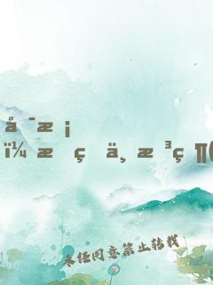 可惡，我真不想當(dāng)厄運之子